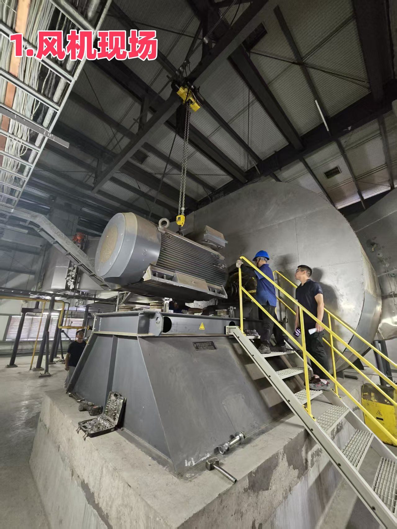 常州客戶 710KW主供風機維修案例